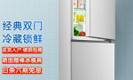 奥克斯 BCD-146D冰箱与澳柯玛BCD-328WPNE冰箱选哪个