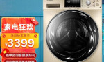小天鹅TG100EM01G-G50C洗衣机与LGFCK10Y4W+RC90V9AV6W洗衣机比较