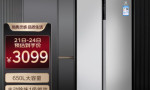 伊莱克斯ESE6539TA冰箱对比现代 BCD-58A116冰箱哪个有效果，哪款好