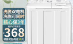 金帅 XPB90-2668S洗衣机与TCLB30T200-R静谧蓝洗衣机哪款好